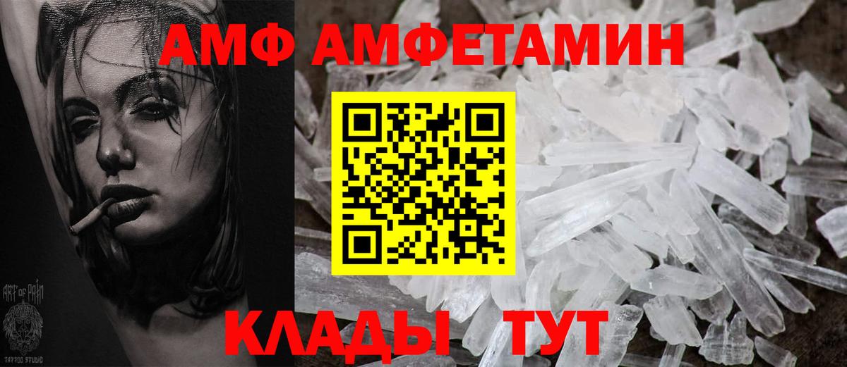 Амфетамин VHQ  АМФ  Amphetamine  Лобня  Вход с VPN 