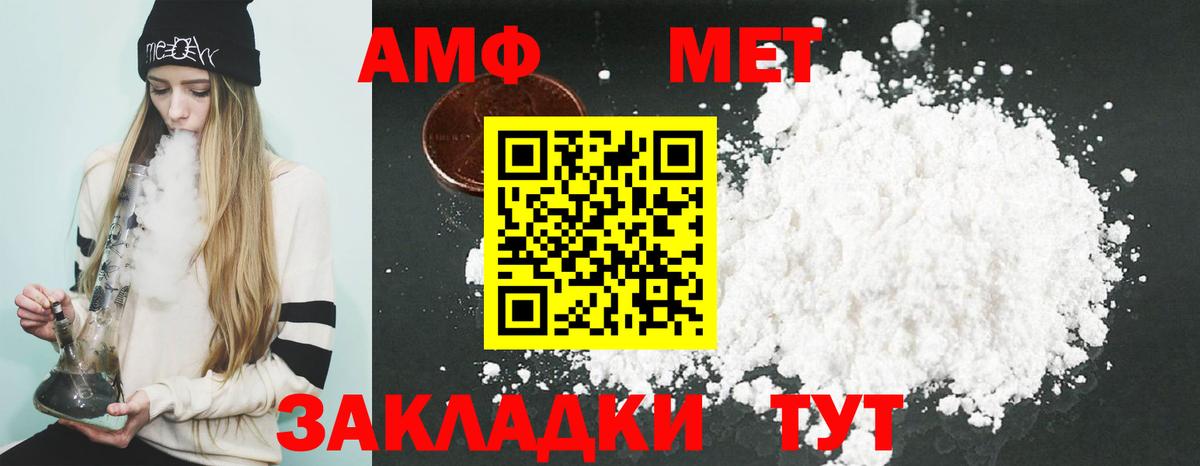 АМФ VHQ Лобня