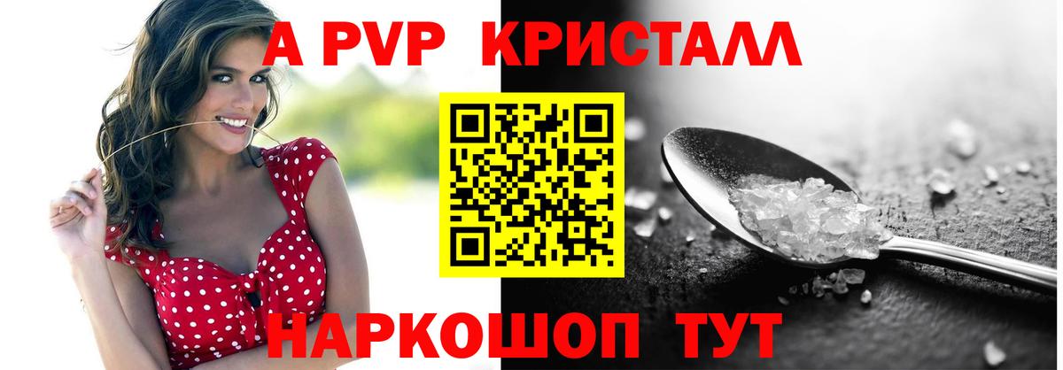 Alfa_PVP мука Лобня
