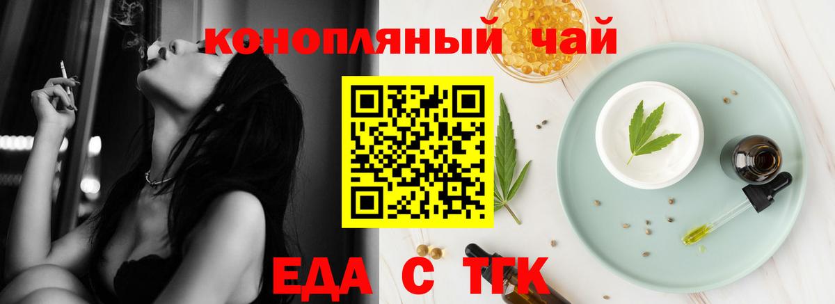 Печенье с ТГК марихуана Лобня