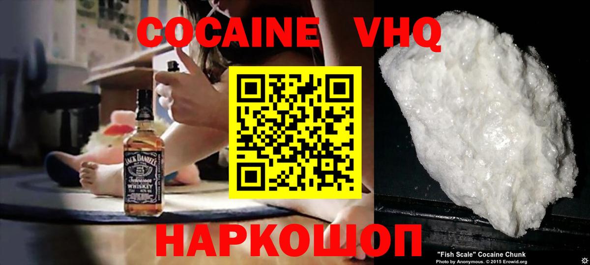 COCAIN Боливия Лобня