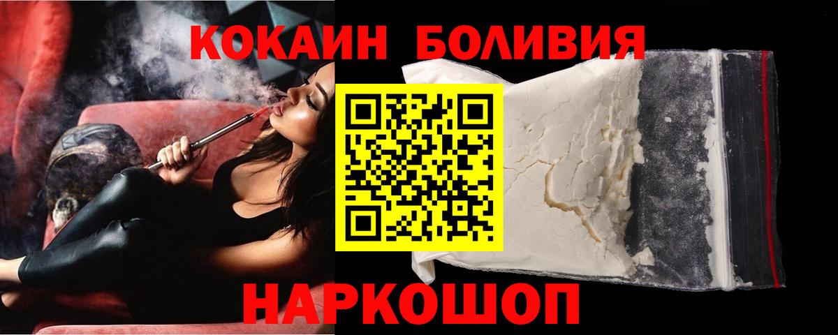 COCAIN  Вход с VPN  Лобня  КОКАИН Эквадор  Кокаин 97% 