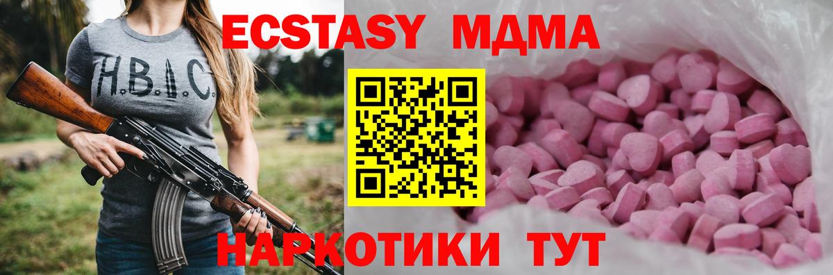 Ecstasy диски Лобня