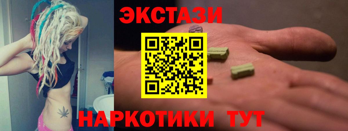 hydra как зайти  ЭКСТАЗИ Cube  Лобня  Вход с VPN  ЭКСТАЗИ 300 mg 