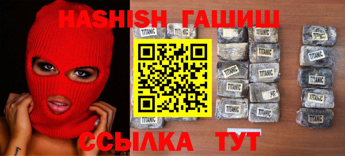 Гашиш гашик Лобня