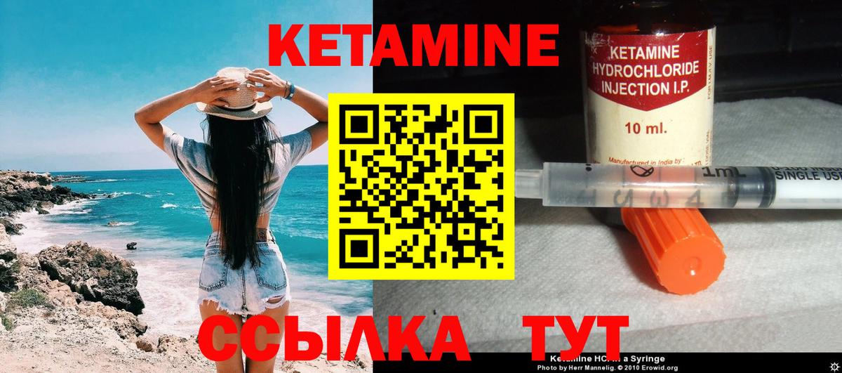 Лобня  КЕТАМИН VHQ  Вход с VPN 