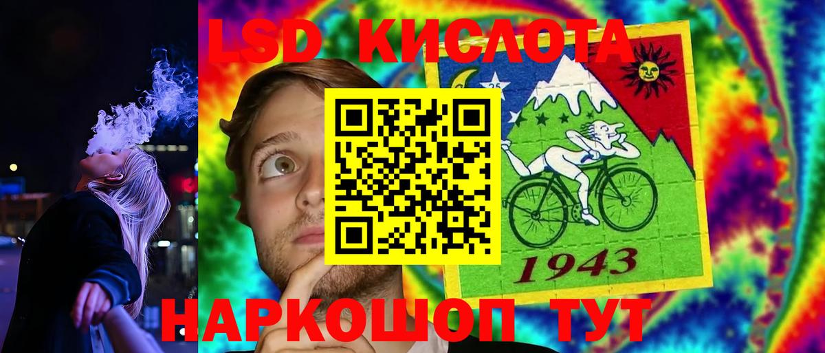 Лобня  ЛСД экстази кислота  Вход с VPN  ЛСД экстази кислота 