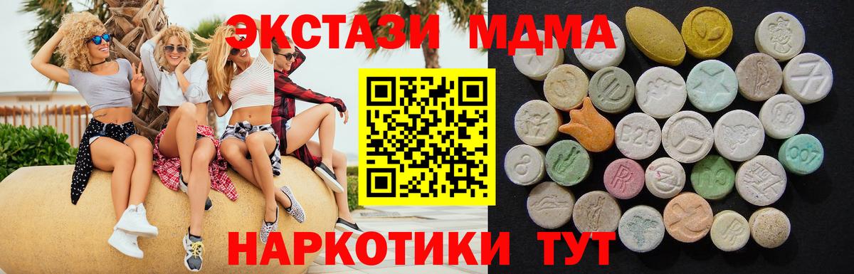 MDMA молли  MDMA Molly  МДМА  Лобня  Вход с VPN 