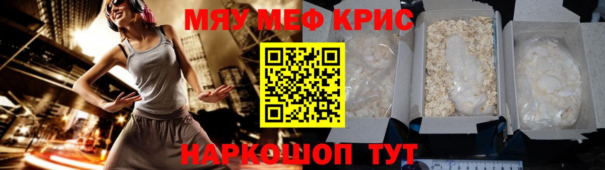 Меф мука Лобня