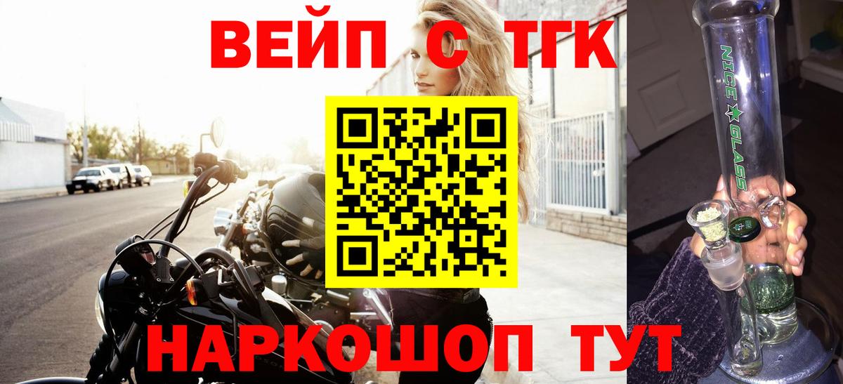 Дистиллят ТГК жижа  Дистиллят ТГК Wax  Лобня  Вход с VPN 